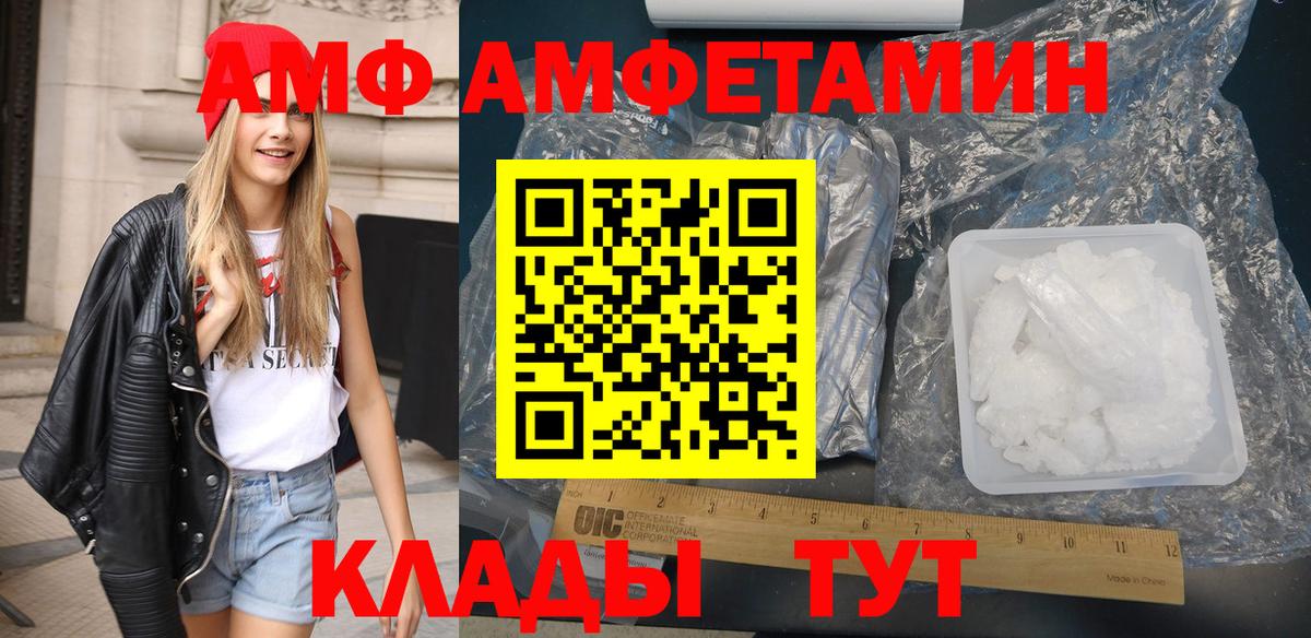 АМФЕТАМИН 97% Каменск-Шахтинский