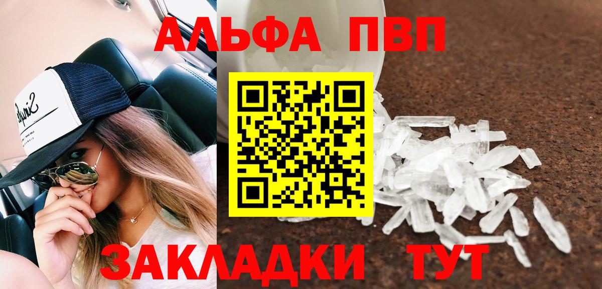 Alfa_PVP Соль Каменск-Шахтинский