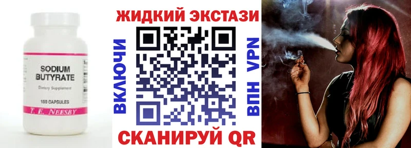 где купить   Каменск-Шахтинский  БУТИРАТ Butirat 