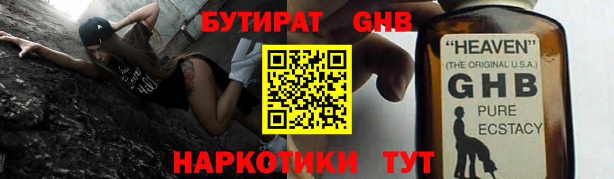 Бутират оксана  Вход с VPN  Каменск-Шахтинский 