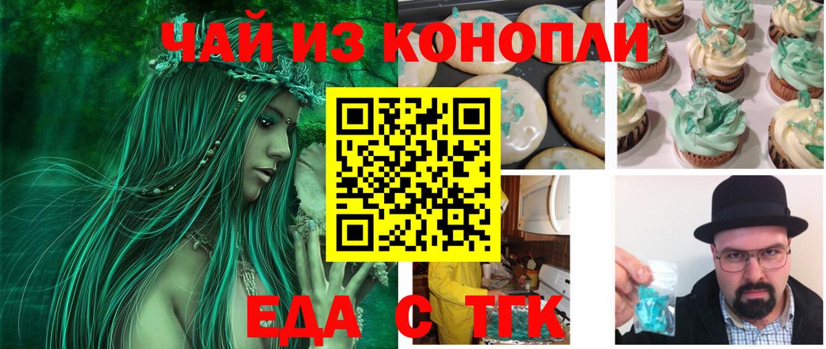 Canna-Cookies марихуана  Вход с VPN  Каменск-Шахтинский 
