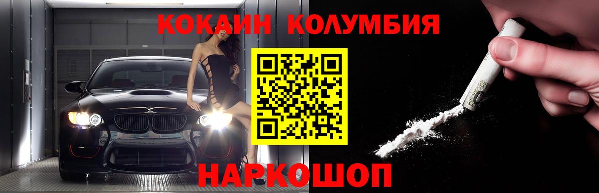 COCAIN  Кокаин 98%  Каменск-Шахтинский  Вход с VPN  КОКАИН VHQ 