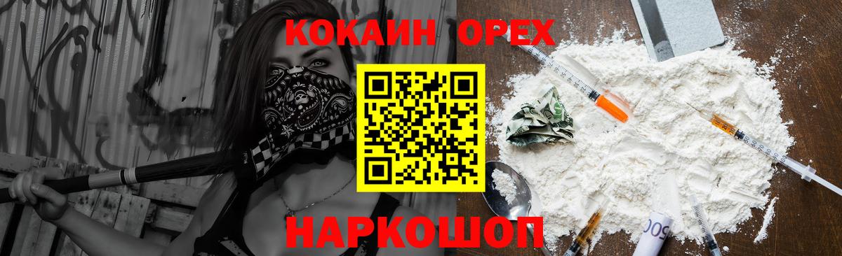 Cocaine FishScale Каменск-Шахтинский