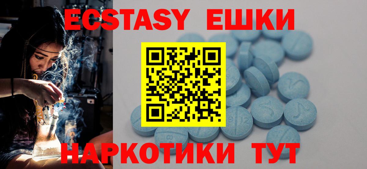 ЭКСТАЗИ  Вход с VPN  Каменск-Шахтинский  Экстази Punisher  Ecstasy 99% 