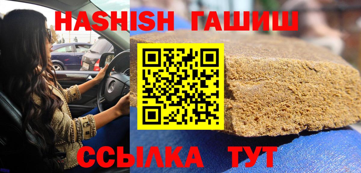 ГАШИШ VHQ  Гашиш Ice-O-Lator  Каменск-Шахтинский  Вход с VPN 