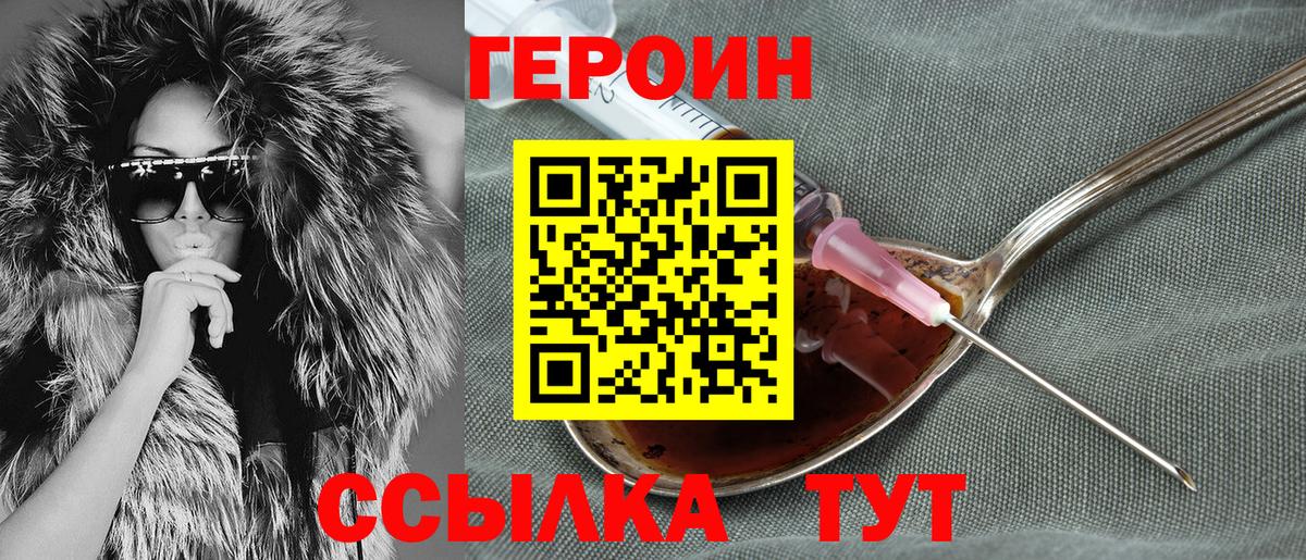 Каменск-Шахтинский  Героин  Вход с VPN  ГЕРОИН афганец 