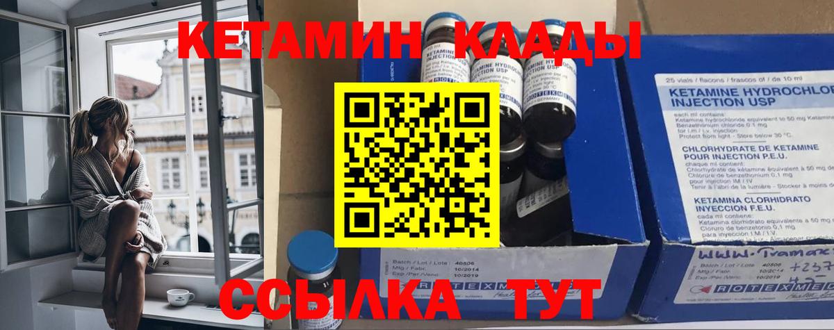 Кетамин VHQ Каменск-Шахтинский