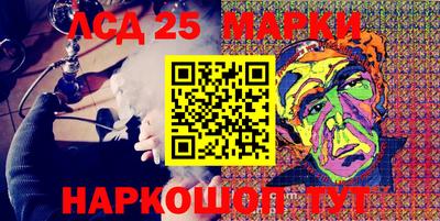марки lsd Мариинск