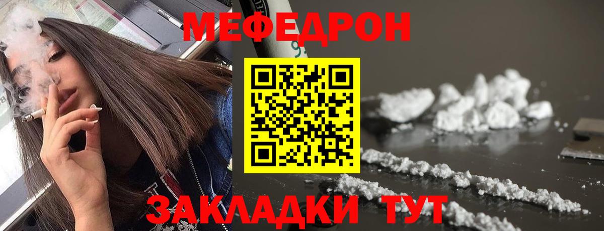 МЯУ-МЯУ VHQ  Вход с VPN  МЕФ  Каменск-Шахтинский 