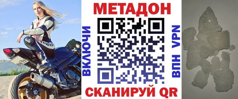 Метадон VHQ  Каменск-Шахтинский 