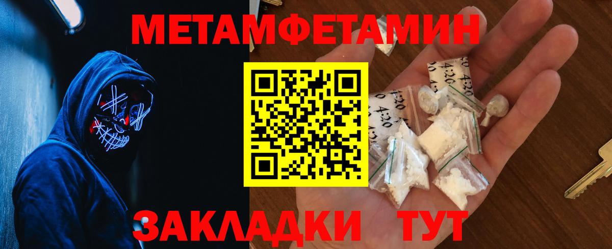 Метамфетамин  Вход с VPN  Каменск-Шахтинский  Первитин Methamphetamine 
