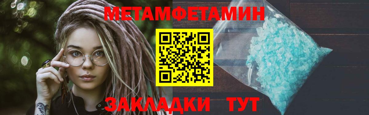 МЕТАМФЕТАМИН Methamphetamine Каменск-Шахтинский