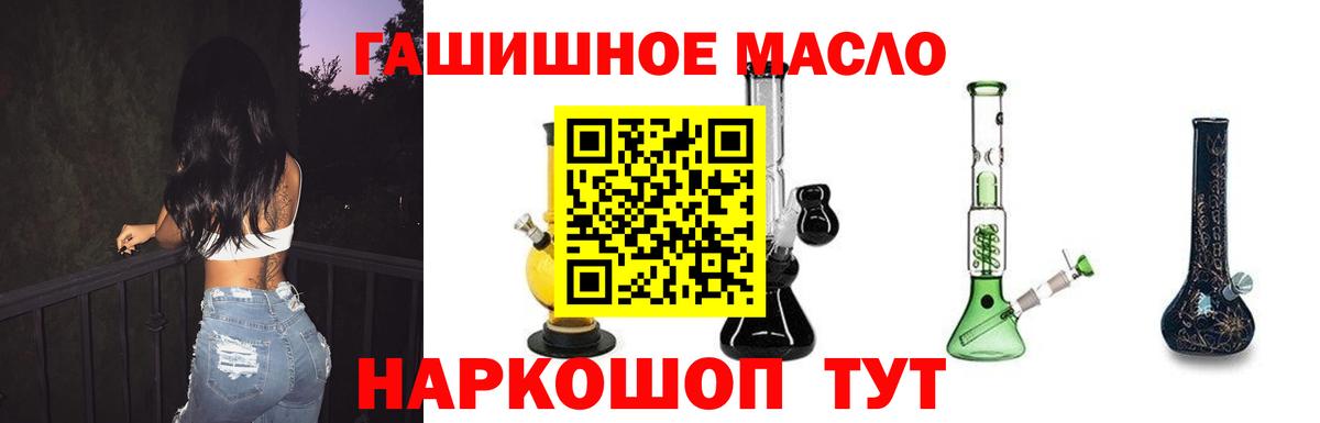 ТГК вейп с тгк  где купить наркоту  Каменск-Шахтинский  Вход с VPN 